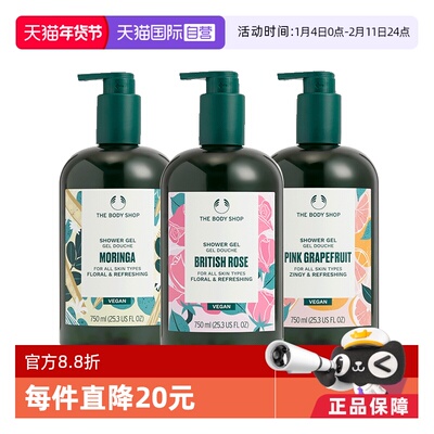 【自营】TheBodyShop美体小铺花香味沐浴露750mL清爽洁净花果清香