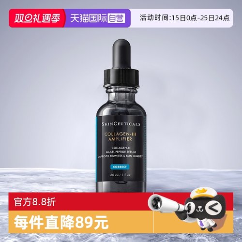 保湿修护紧致抗皱精华