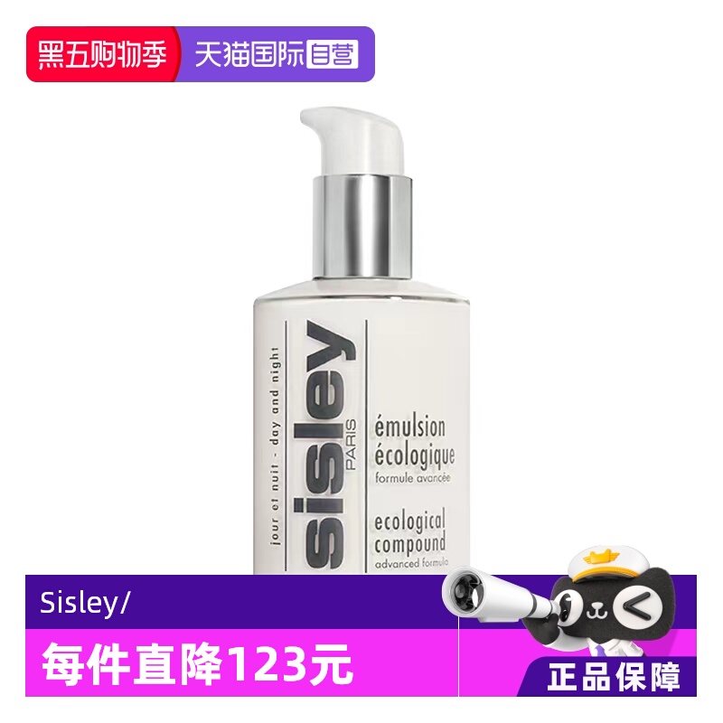 保湿125毫升保湿补水面霜Sisley