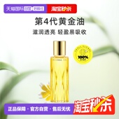 正品 自营 澳尔滨三重卓能活妍精华油40ml黄金油以油养肤提亮