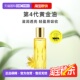 正品 自营 澳尔滨三重卓能活妍精华油40ml黄金油以油养肤提亮