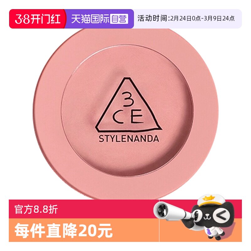 【自营】3CE/三熹玉单色腮红自然修容