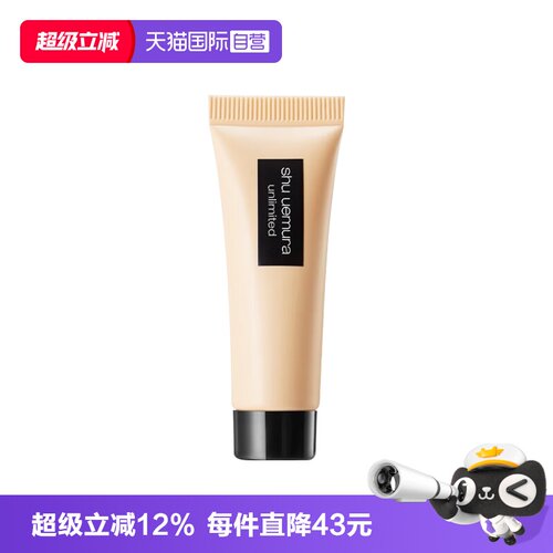 【自营】Shu-uemura/植村秀小方瓶羽纱轻盈粉底液持妆10ml遮瑕584