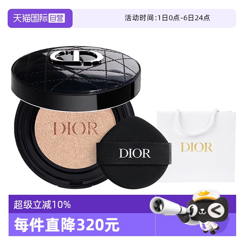 【自营】Dior/迪奥锁妆气垫粉底凝脂恒久气垫粉底遮瑕