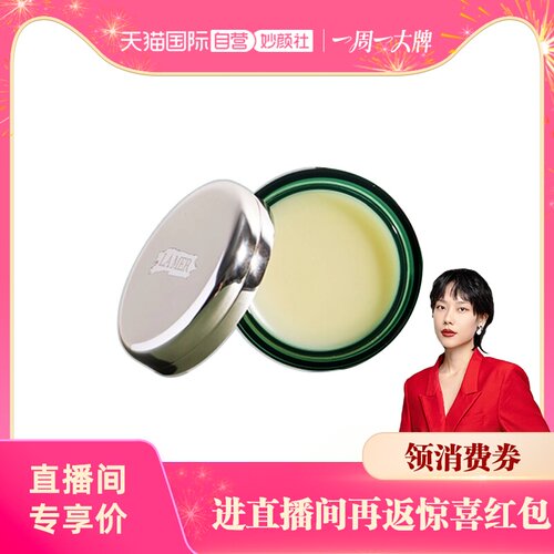 LAMER/海蓝之谜唇膏唇膜滋润