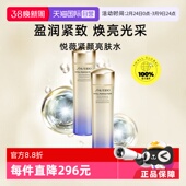 资生堂悦薇珀翡紧颜爽肤150ml化妆水补水爽肤水亮肤水 自营