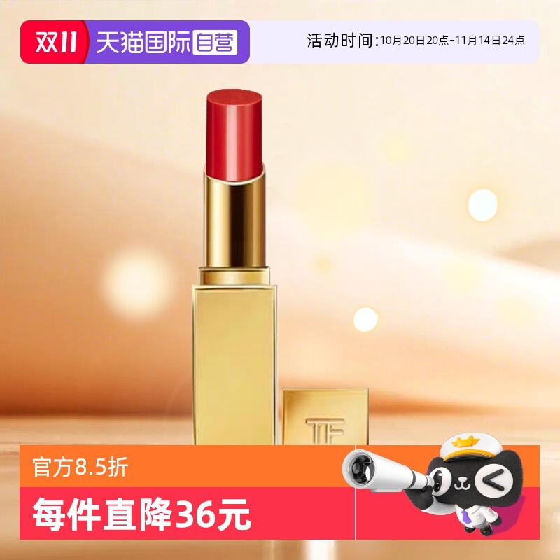 TomFord/汤姆福特)显气色