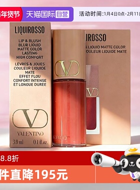 【自营】华伦天奴哑光唇霜111A 3.9ml唇釉口红持久哑光小样便携装