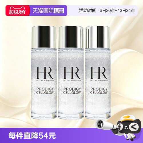 【自营】HR/赫莲娜小露珠饱满水精华水30ml*3至美琉光恒采精萃露