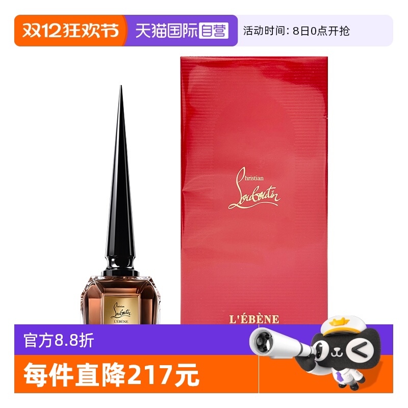 CL路铂廷椰香乌木香水80ml