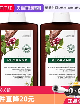 【自营】法国Klorane蔻萝兰康如金鸡纳防脱洗发水洗发露400ml*2