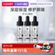 自营 4ml SKINCEUTICALS 修丽可B5密集保湿 凝胶 3瓶 补水精华