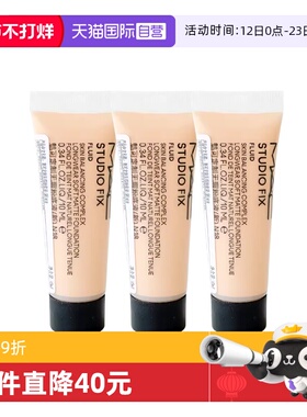 【自营】MAC/魅可定制无瑕粉底液10ml光润控油遮瑕旅行装【临期】