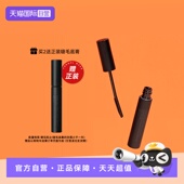 自营 资生堂艾杜纱卷翘睫毛底膏6g睫毛打底膏防水持久不晕染