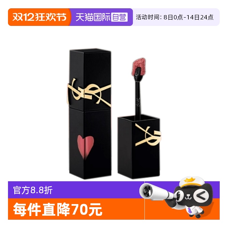 【自营】YSL/圣罗兰黑管绒雾唇釉 哑光口红231拂晓裸显气色日常