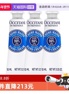 【自营】L'occitane/欧舒丹护手霜乳木果滋润经典润手霜正品 30ml