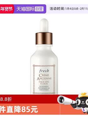 【自营】Fresh/馥蕾诗古源传奇面部精华油 滋养保湿肌肤 礼盒包装