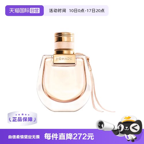 蔻依香水小猪包恋旅女士Chloe