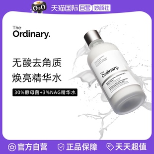 【自营】the ordinary酵母菌精华水爽肤无酸温和去角质保湿100ml