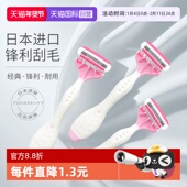 kai 自营 贝印刮毛刀女士专用脱毛刀腋下身体体毛剃毛刀全身用