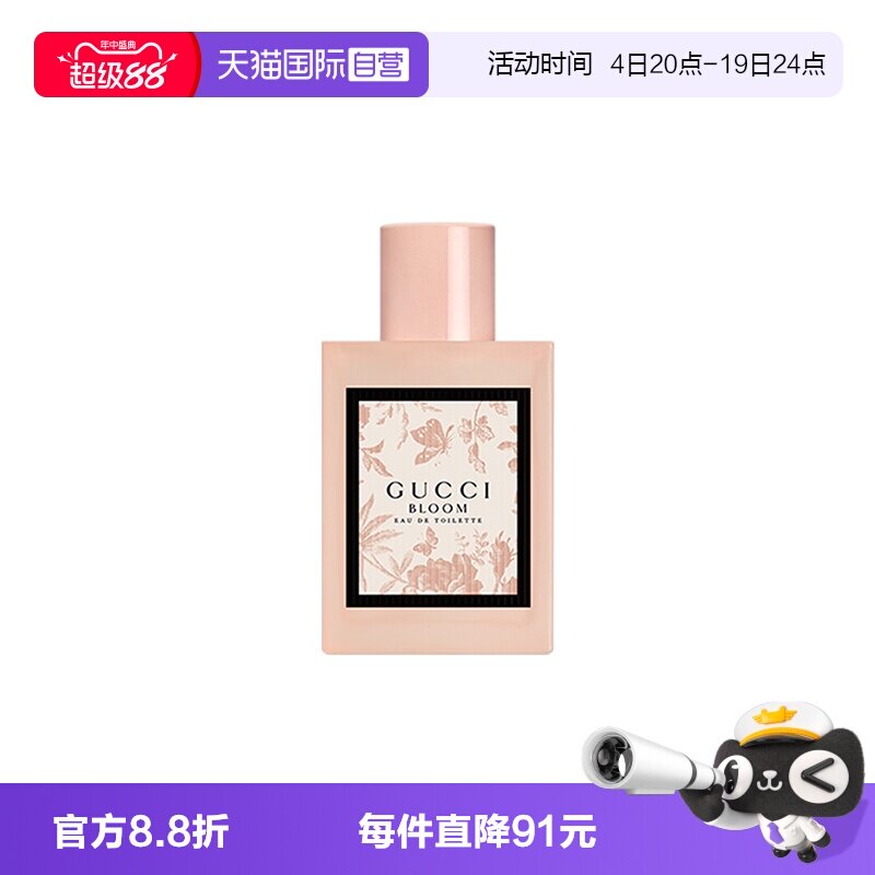 【自营】Gucci/古驰花悦女士淡香水BLOOM花香调EDT30ml送女友礼物