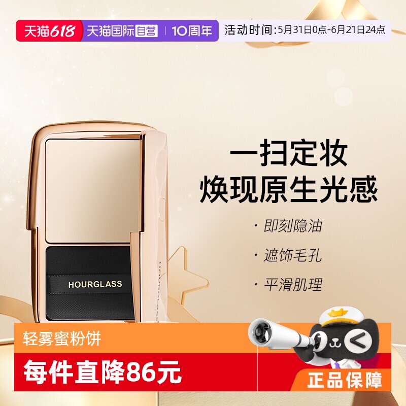 【自营】钟楚曦同款HOURGLASS轻雾蜜粉饼柔焦控油持久定妆散粉