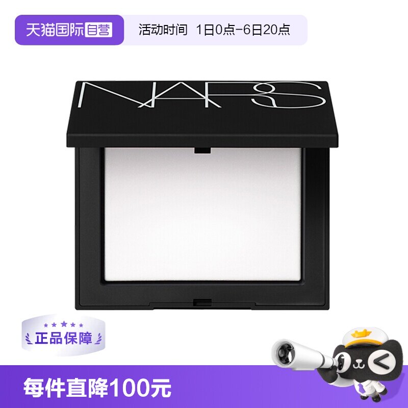 NARS光透感蜜粉饼大白饼10g图片