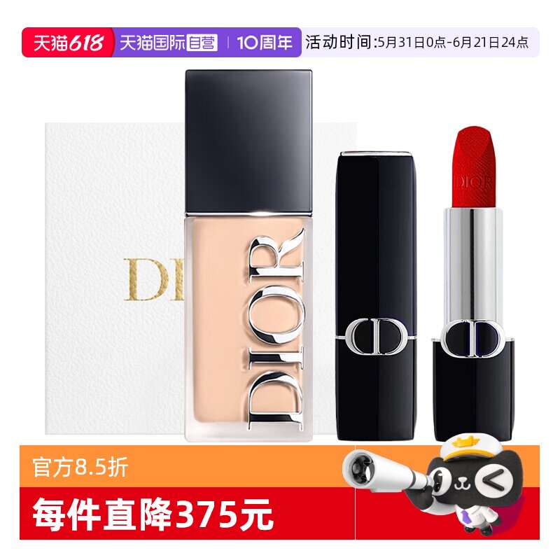 【自营】Dior/迪奥礼盒口红丝绒999凝脂恒久粉底液套装母亲节礼物