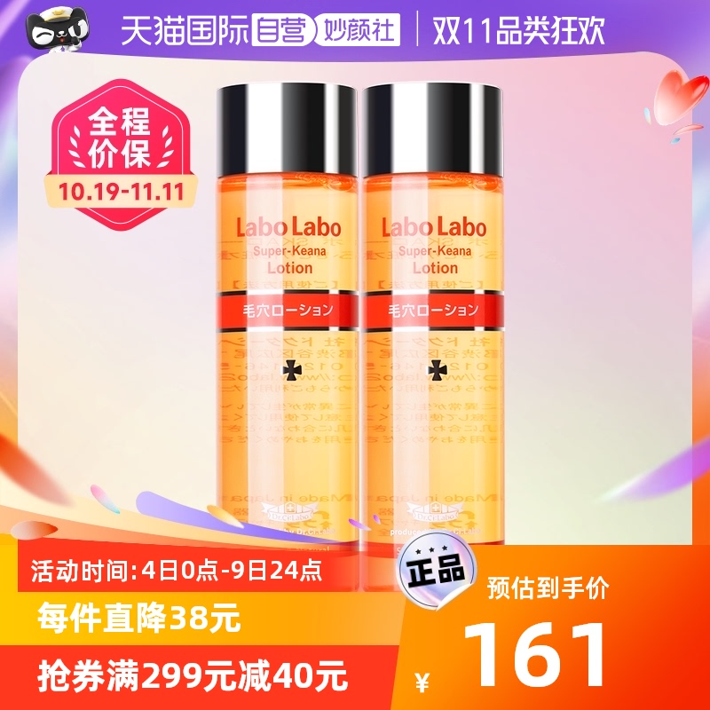 【自营】Dr.Ci:Labo/城野医生毛孔收缩水补水保湿爽肤水收敛油性