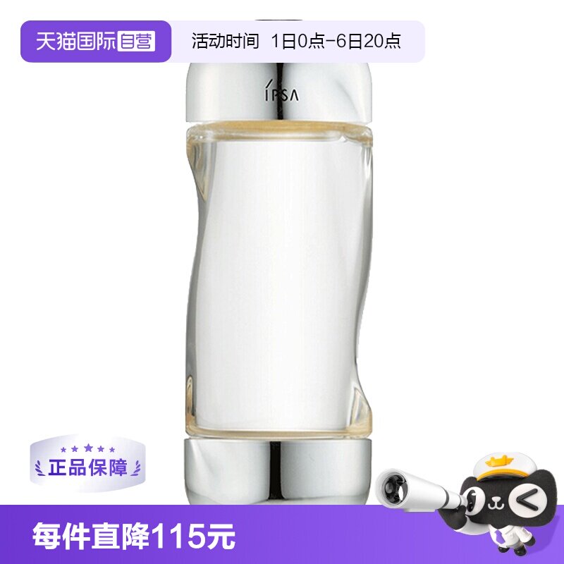 流金水保湿控油补水化妆水图片