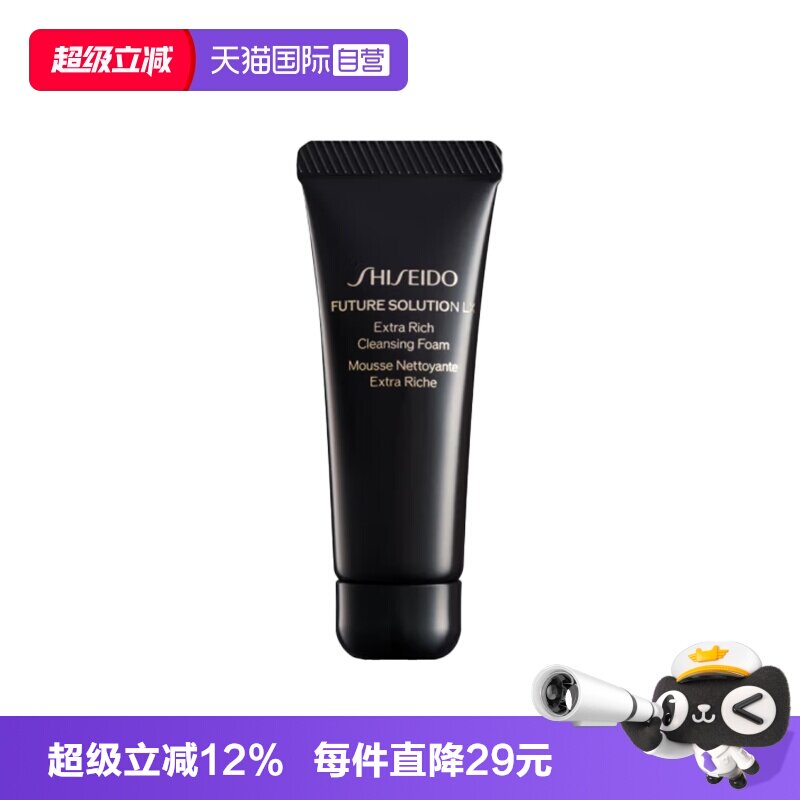 【自营】资生堂时光琉璃洁面50ml洗面奶洁面清洁净肤图片