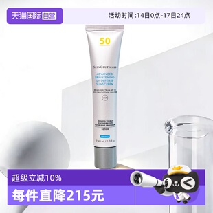 【自营】SKINCEUTICALS/修丽可臻彩焕亮精华防晒乳小银伞防晒40ml