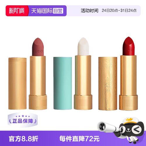 Gucci/古驰金管哑光口红绿管唇膏