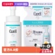 130ml温和清洁 洁颜泡沫洗面奶150ml替换装 自营 Curel珂润保湿