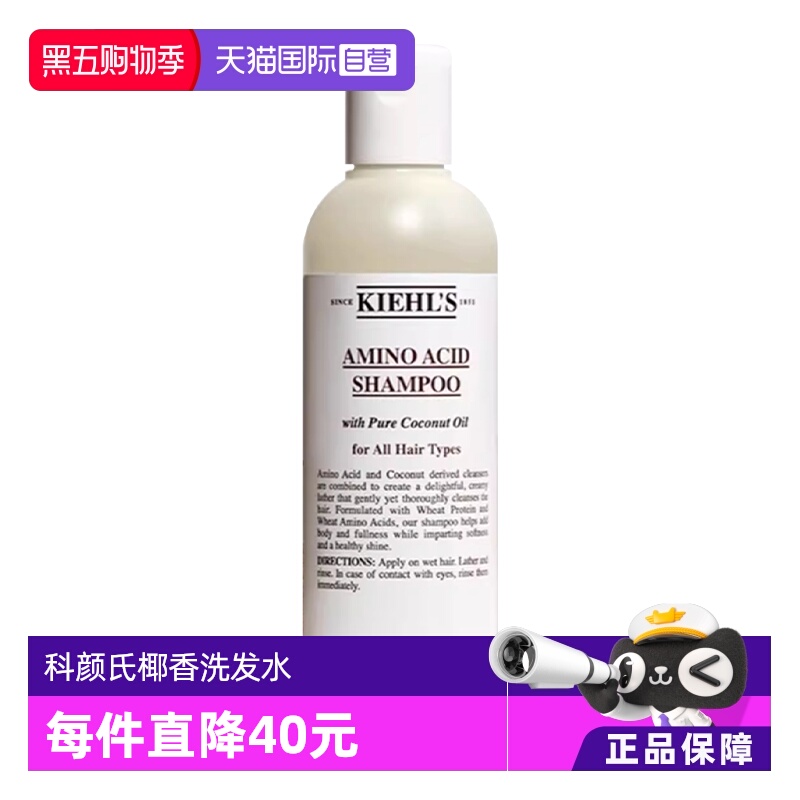 【自营】Kiehl's/科颜氏新氨基椰香洗发啫喱250ml/500ml