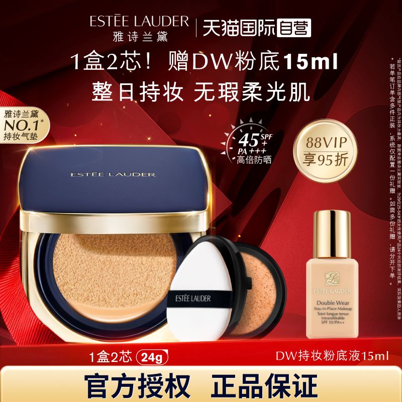 【自营】Estee Lauder/雅诗兰黛DW方气垫粉底液 防晒遮瑕控油