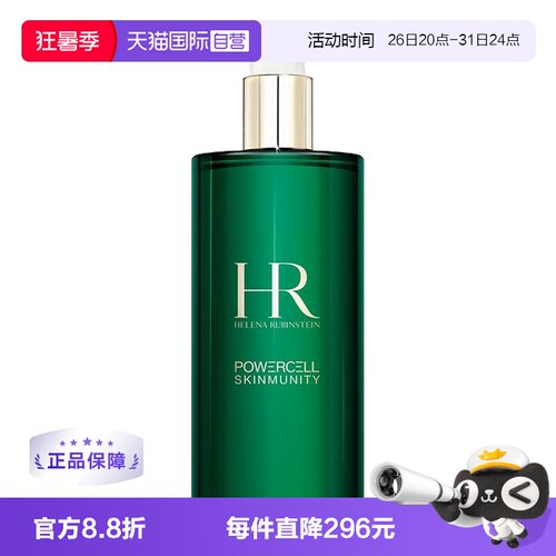 【自营】HR/赫莲娜HR赫莲娜绿宝瓶强韧修护精萃液400ML补水精华水