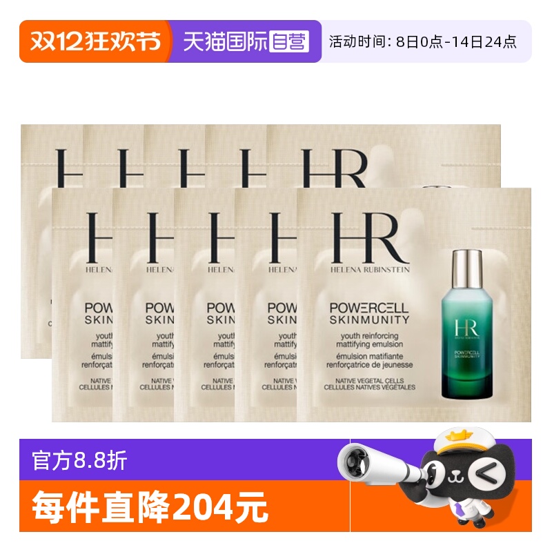 【自营】HR/赫莲娜悦活强韧青春轻乳液绿宝瓶滋润乳液 1.5ml*10