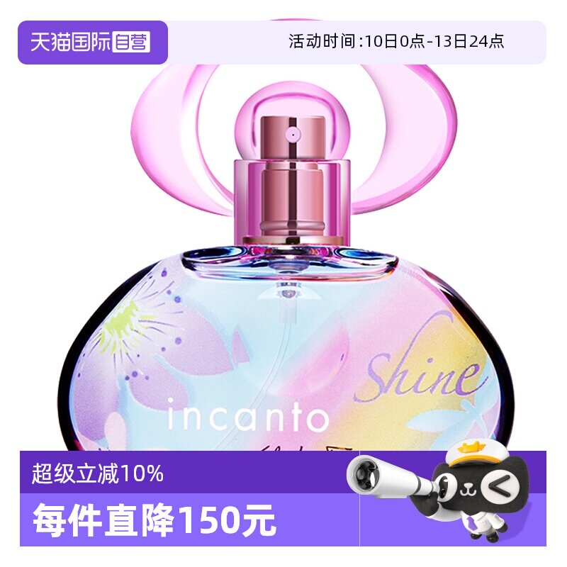 【自营】菲拉格慕梦中彩虹女士香水30ml花果香柑橘调情人节礼物