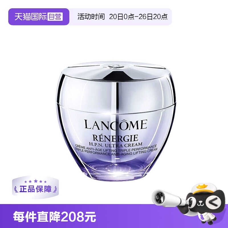 【自营】Lancome/兰蔻塑颜百肽霜 胜肽紧致轮廓提拉胶原面霜50ml