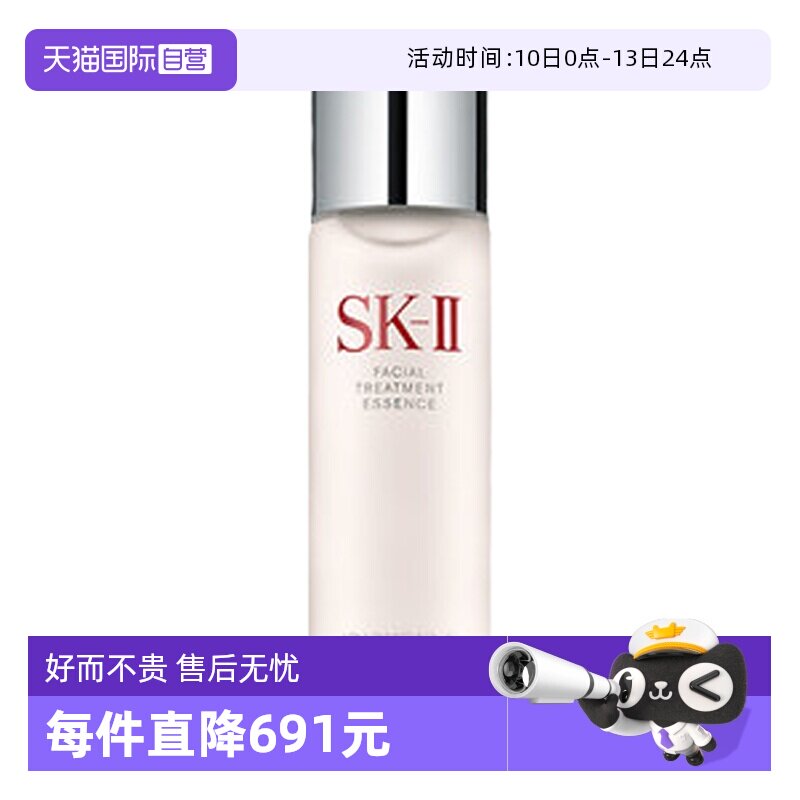 【自营】skll神仙水sk2肌底精华液230ml补水保湿护肤