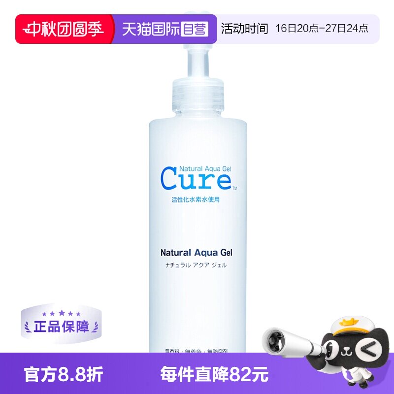 【自营】cure温和啫喱磨砂膏250g去角质凝露敏感肌脸部清洁女凝胶