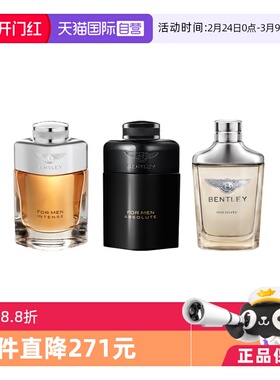 【自营】BENTLEY宾利黑色尊爵浓香水爵士浓香水淡100ml