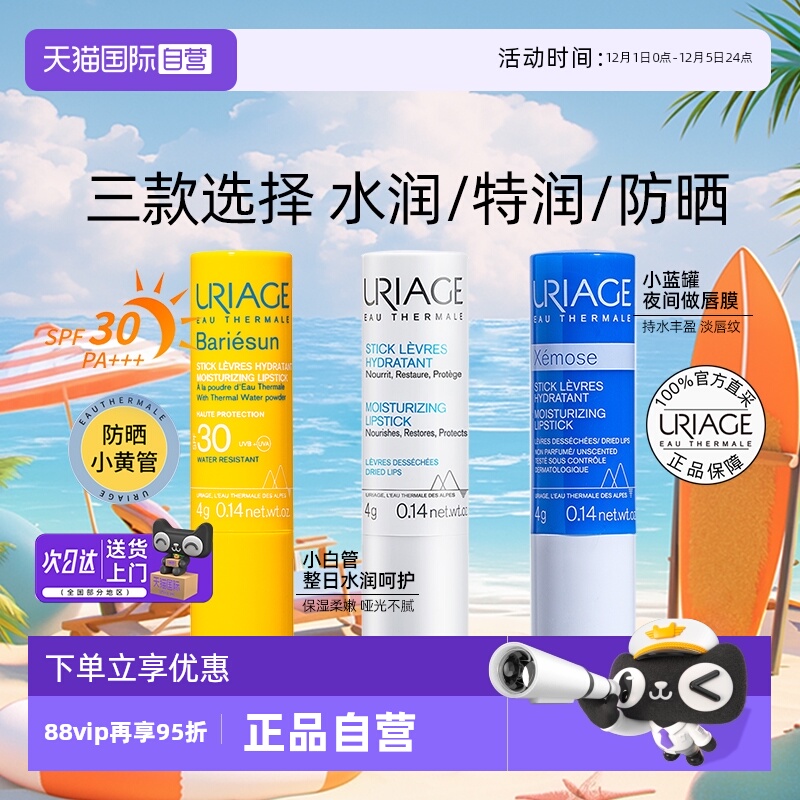 依泉润唇膏4g保湿滋润淡唇纹特润