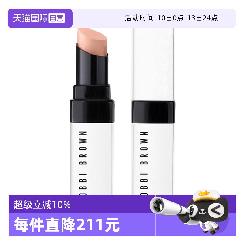 【自营】芭比波朗至盈呵护变色护唇膏0.7g变色润唇膏口红滋润保湿