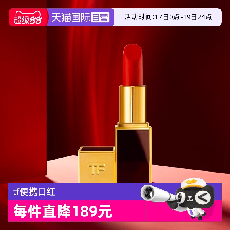 【自营】Tom Ford/汤姆福特烈焰迷你幻魅唇膏口红便携旅行装16#1g
