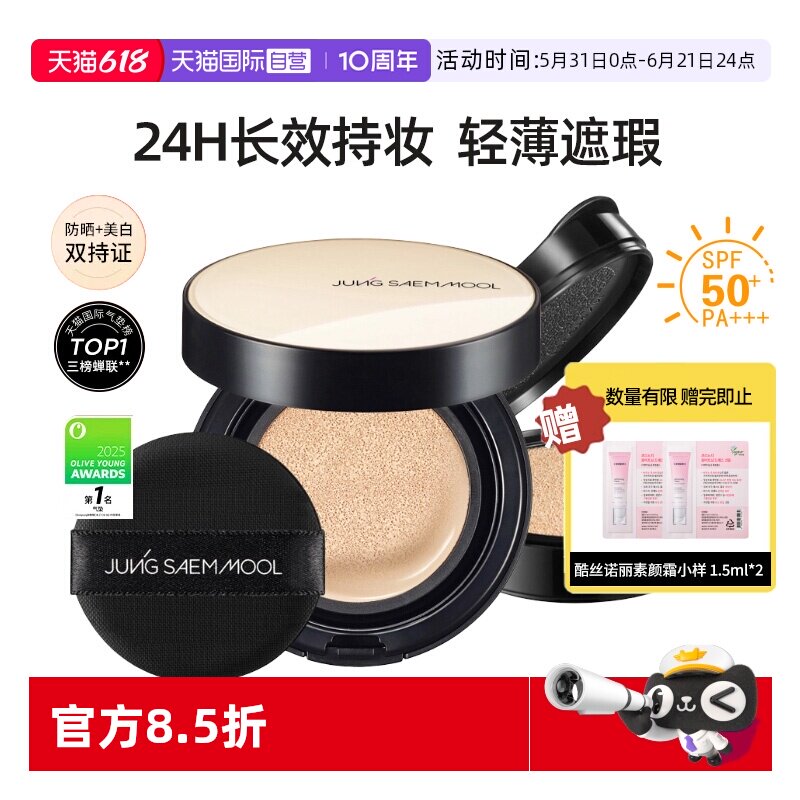 【自营】郑瑄茉气垫韩国干皮bb霜遮瑕保湿控油持久裸肤自然轻薄