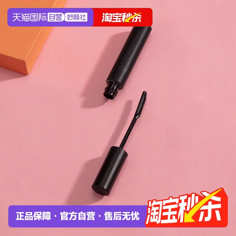 【自营】资生堂艾杜纱卷翘睫毛底膏6g睫毛打底膏防水持久不晕染