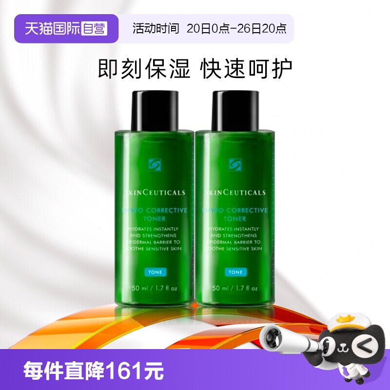 修丽可色修舒缓保湿精华水