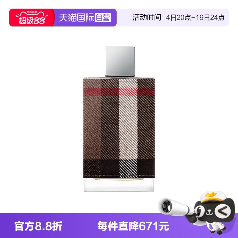 【自营】BURBERRY/博柏利伦敦男士淡香水50ml木质花香调男友礼物